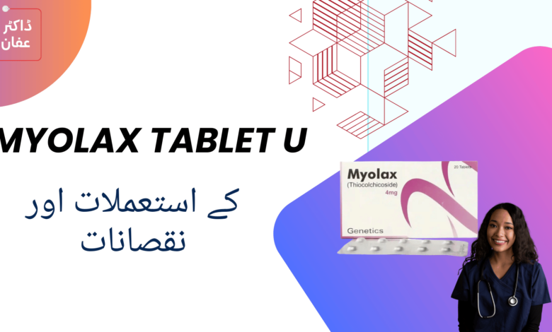 Myolax Tablet U uses in urdu