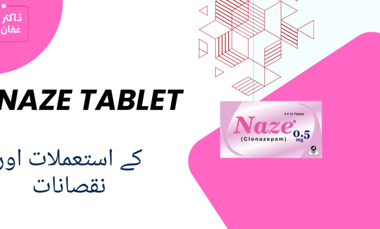 Naze Tablet uses in urdu