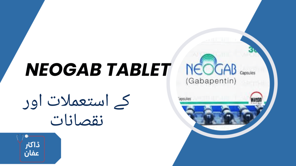 Neogab Tablet uses in urdu