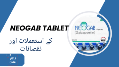 Neogab Tablet uses in urdu