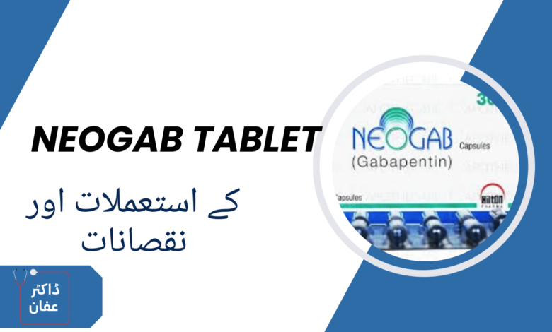 Neogab Tablet uses in urdu