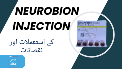 Neurobion Injection in urdu