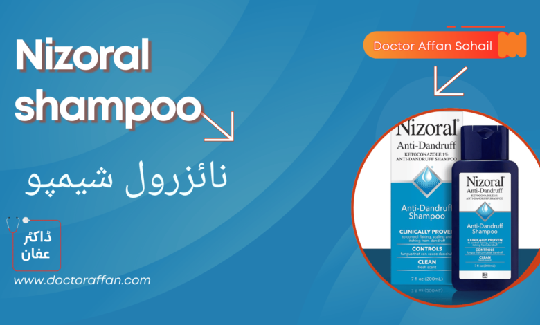 Nizoral shampoo uses in urdu