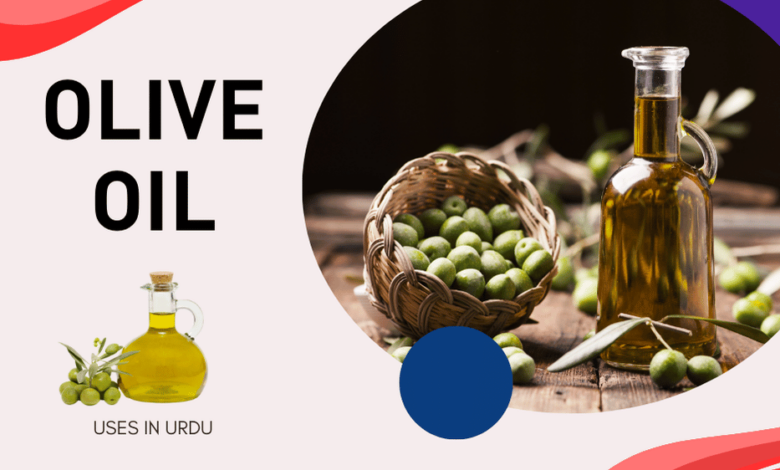 Olive oil uses in urdu