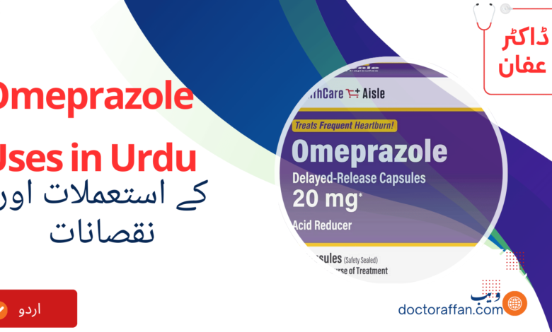 Omeprazole Tablet uses in urdu