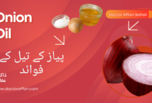 Onion oil Benefits in urdu