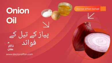 Onion oil Benefits in urdu