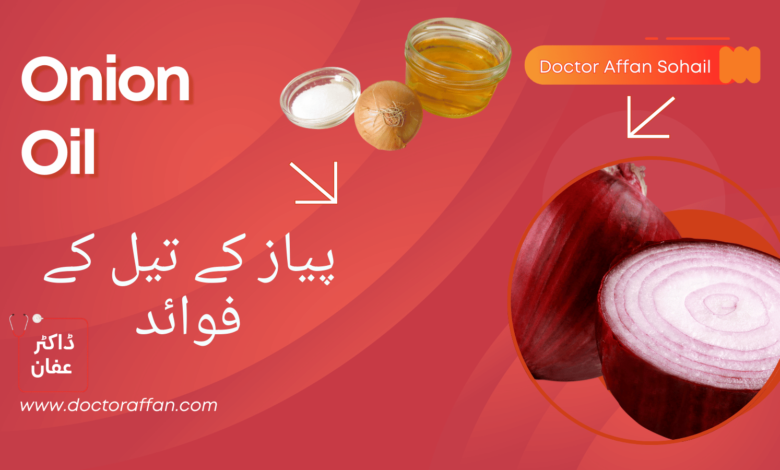 Onion oil Benefits in urdu