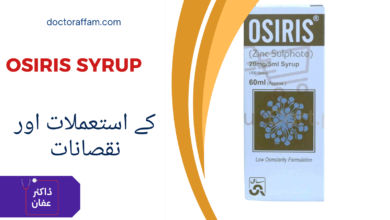 Osiris Syrup uses in urdu