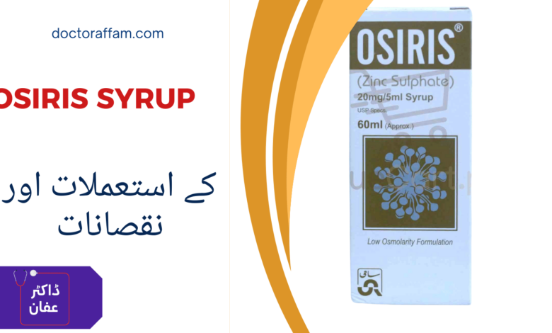 Osiris Syrup uses in urdu