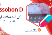 Ossobon D Tablets uses in urdu