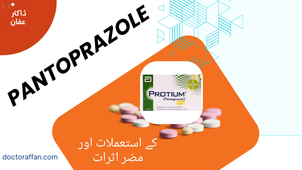 Pantoprazole Uses and Side Effects in Urdu