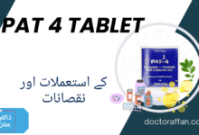 Pat 4 Tablet _ in urdu