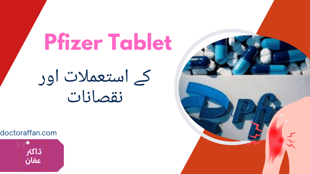 Pfizer Tablet uses in urduurdu