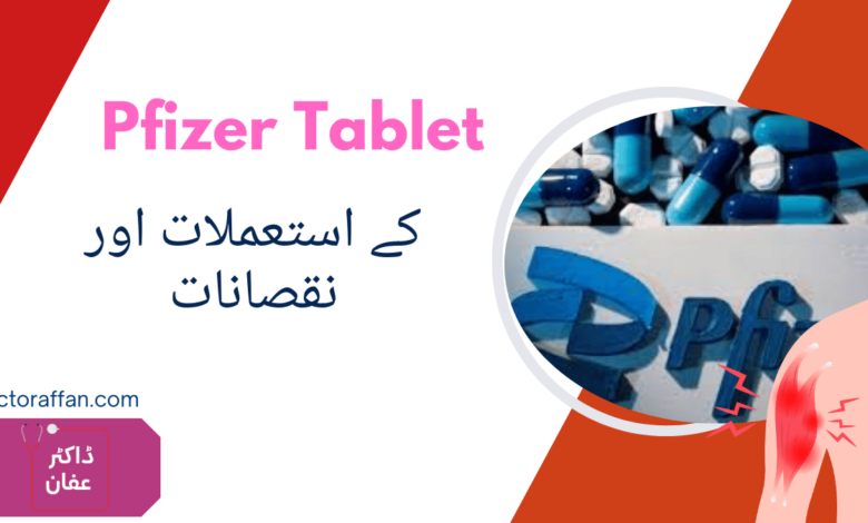 Pfizer Tablet uses in urduurdu