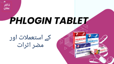 Phlogin Tablet uses in urdu