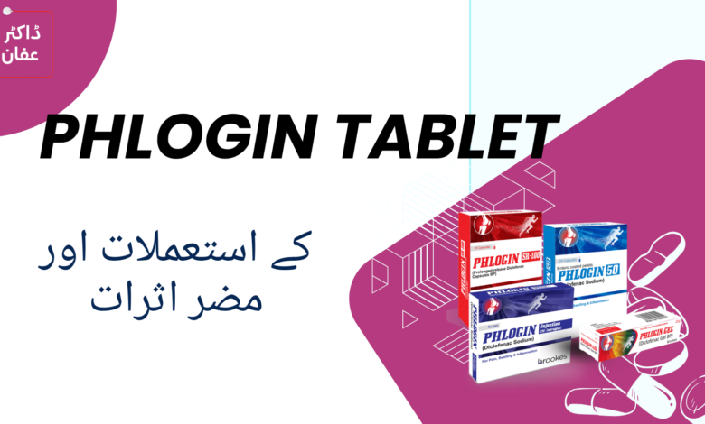 Phlogin Tablet uses in urdu