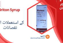 Piriton Syrup uses in urdu