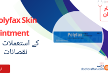 Polyfax Skin Ointment uses in urdu