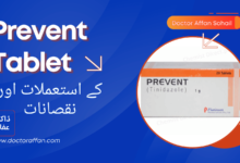 Prevent Tablet uses in urdu