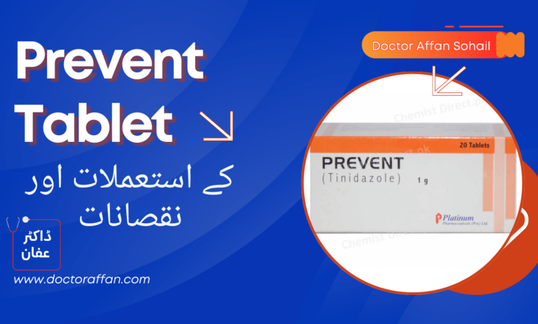 Prevent Tablet uses in urdu