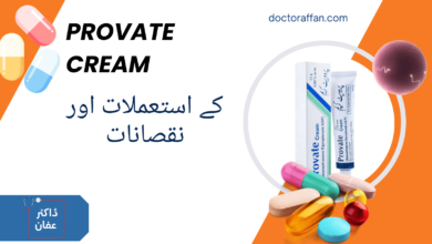 Provate Cream uses in urdu