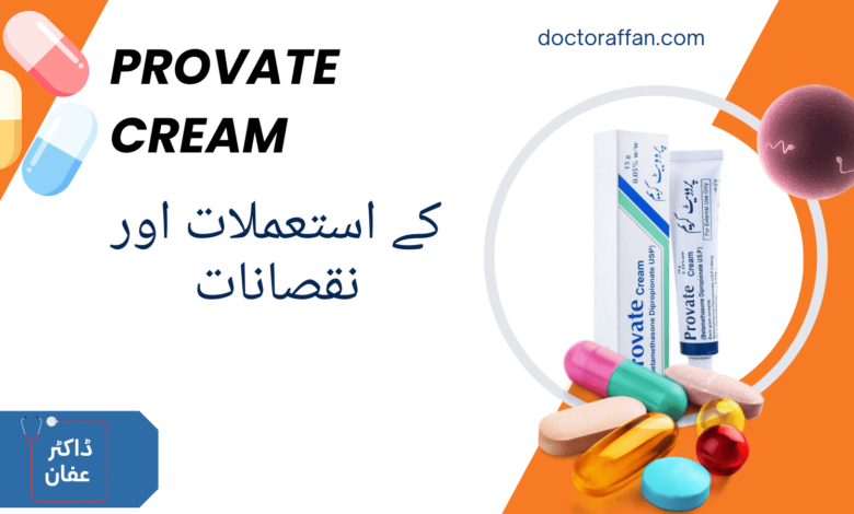 Provate Cream uses in urdu