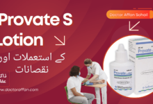 Provate S Lotion U uses in urdu