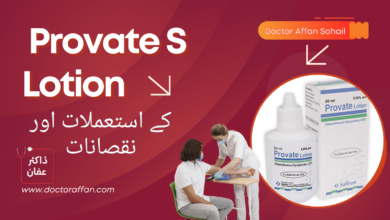 Provate S Lotion U uses in urdu