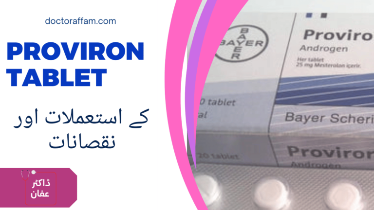Proviron Tablet uses in urdu