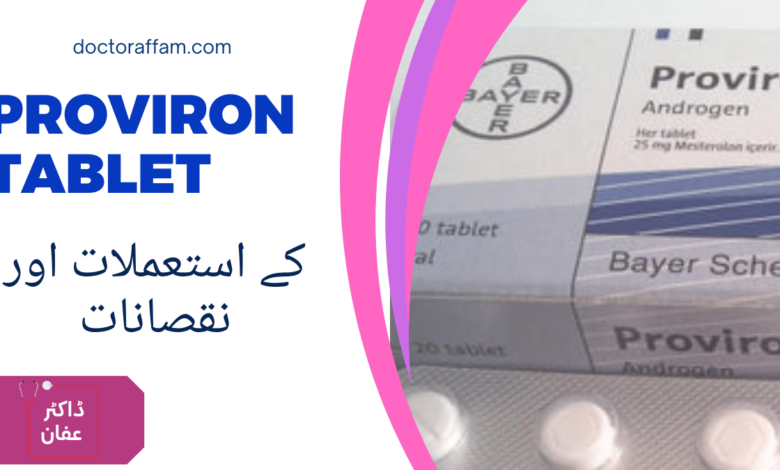 Proviron Tablet uses in urdu