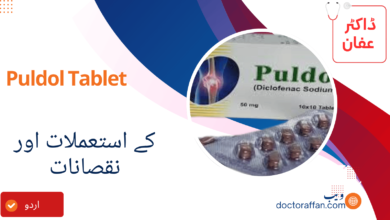 Puldol Tablet tablet uses in urdu