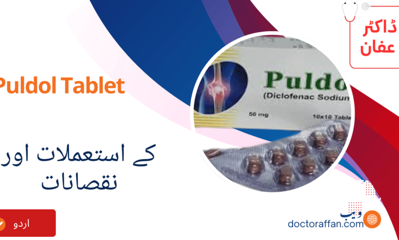 Puldol Tablet tablet uses in urdu