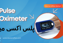 pulse oximeter how to use