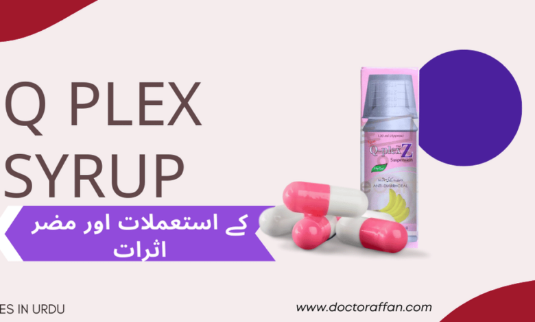 Q Plex Syrup uses in urdu