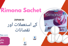 Rimona Sachet uses in urdu