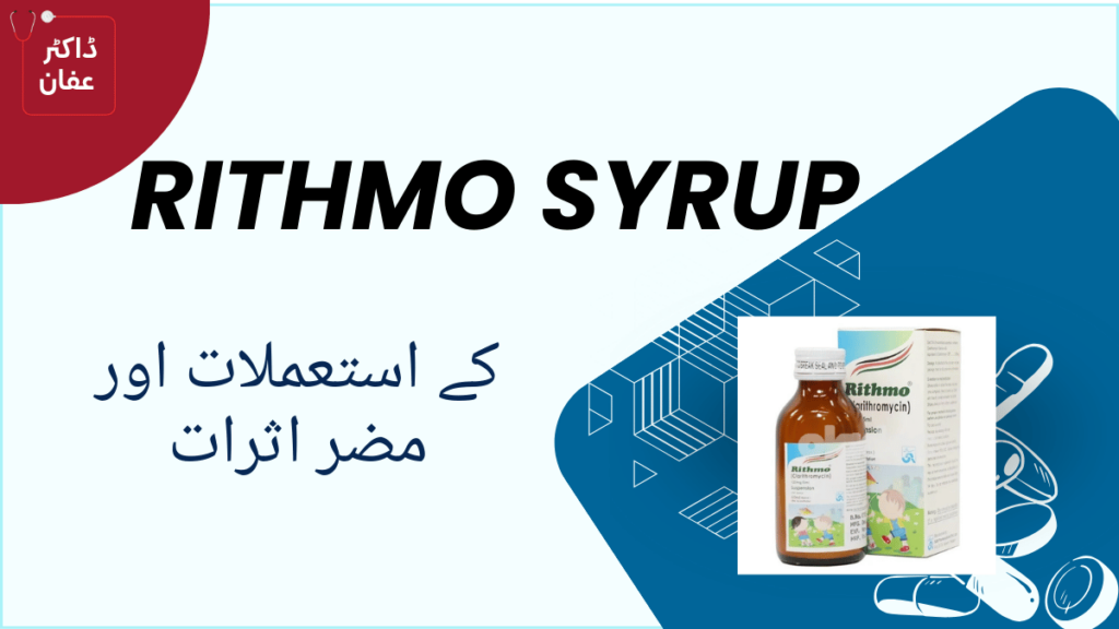 Rithmo Syrup Uses in Urdu
