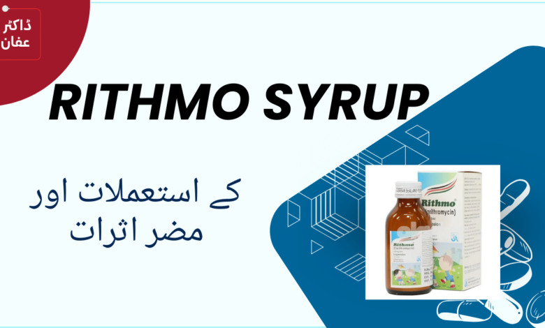 Rithmo Syrup Uses in Urdu