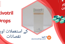 Rivotril Drops uses in urdu