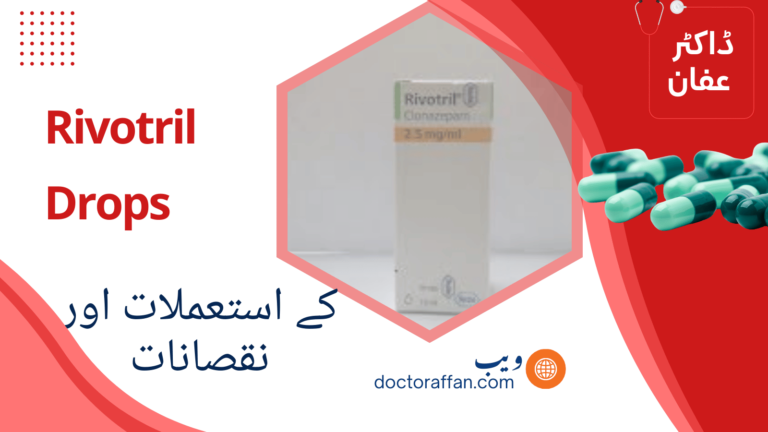 Rivotril Drops uses in urdu