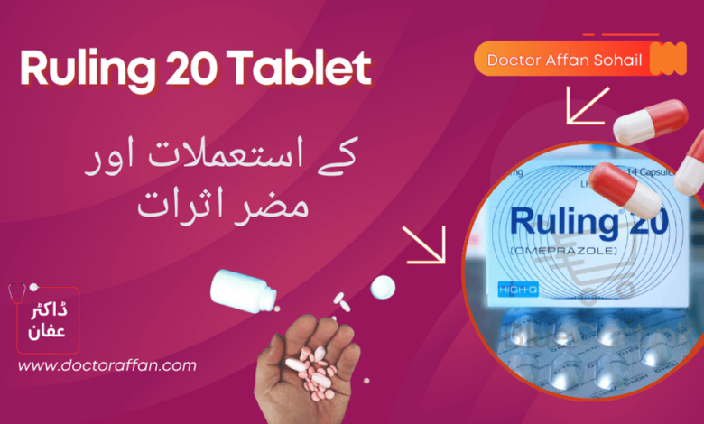 Ruling 20 Tablet uses in urdu