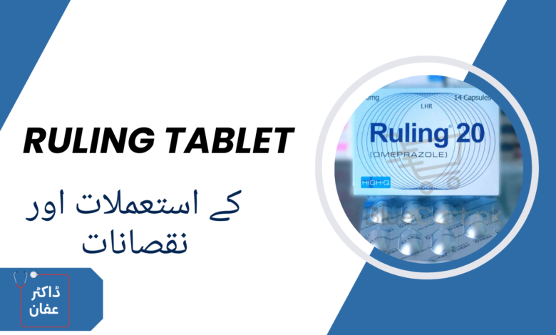 Ruling Tablet uses in urdu