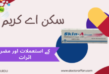 SKIN A Cream Uses in Urdu