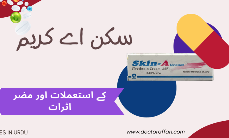 SKIN A Cream Uses in Urdu