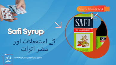 Safi Syrup uses in urdu