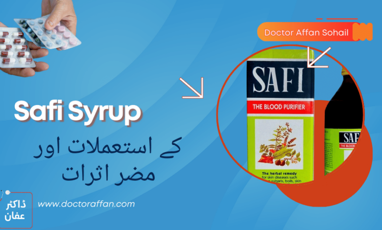 Safi Syrup uses in urdu