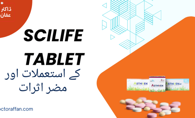 Scilife Tablet uses in urdu