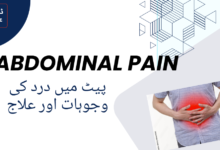 Abdominal Pain meaning in urdu​