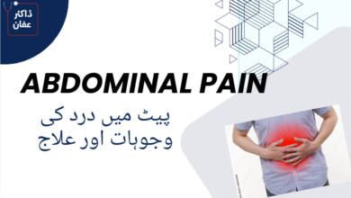 Abdominal Pain meaning in urdu​