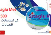 Sitaglu Met 50 500 uses in Urdu